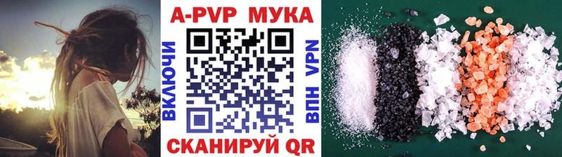 купить закладку  Родники  Альфа ПВП VHQ 