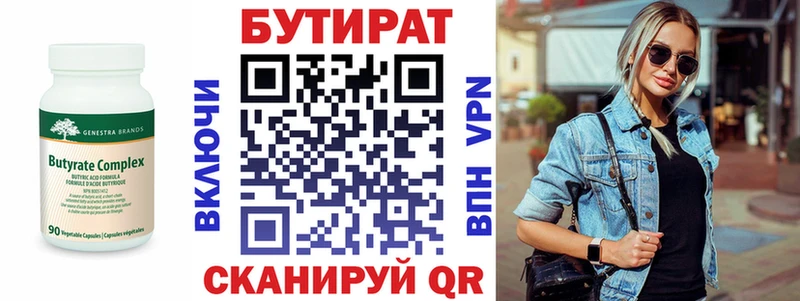 БУТИРАТ GHB Родники