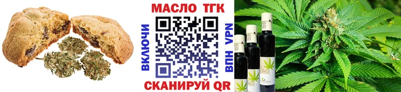 Еда ТГК конопля  Родники 