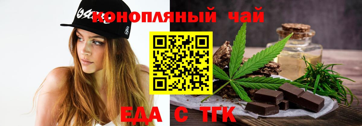 Печенье с ТГК марихуана Родники