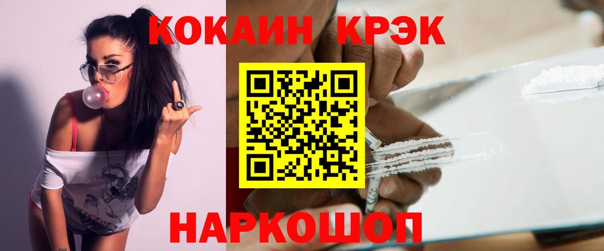 Кокаин 98% Родники