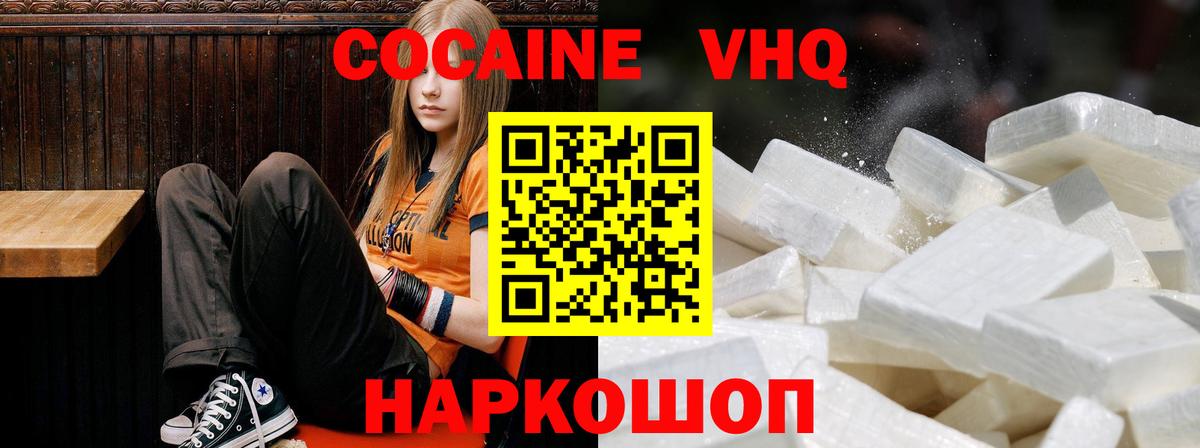 Cocaine VHQ  Вход с VPN  Родники  COCAIN 98% 