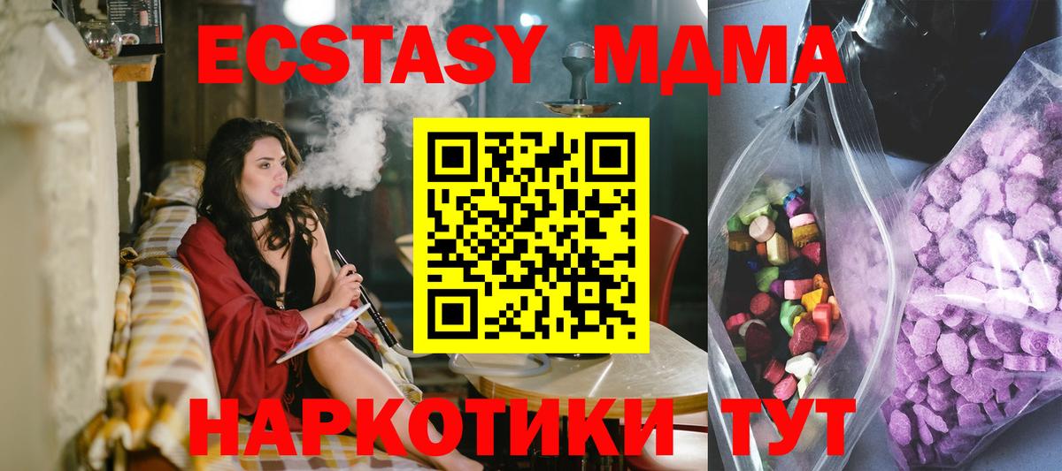Ecstasy диски  Вход с VPN  Родники  Ecstasy 300 mg 