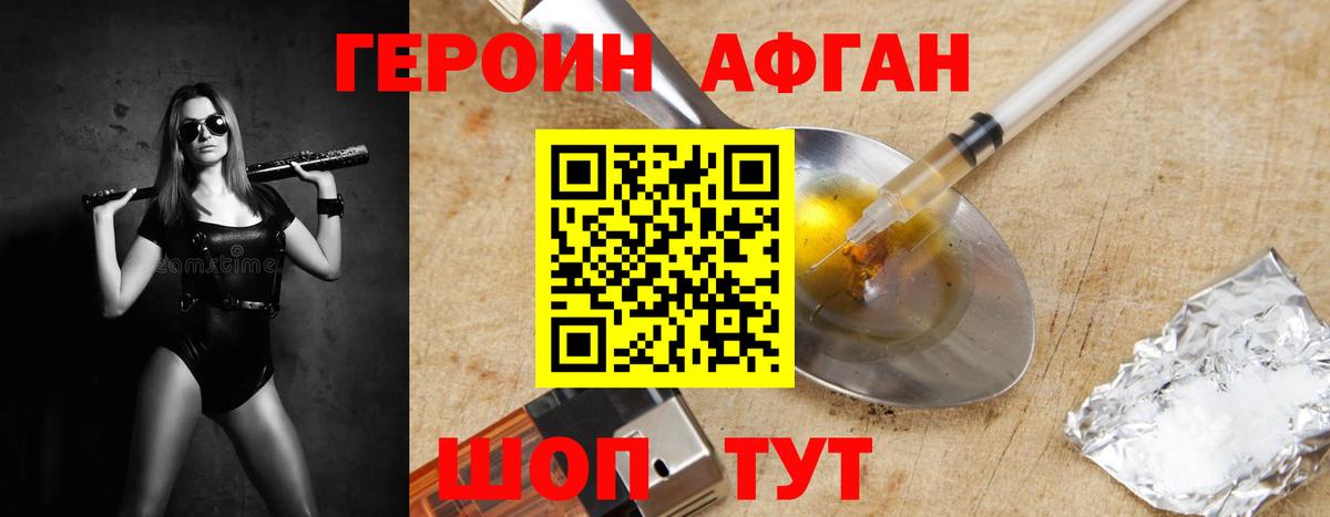 Родники  Героин  Вход с VPN  Героин Heroin 
