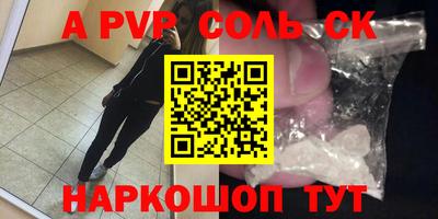 сатива Новозыбков