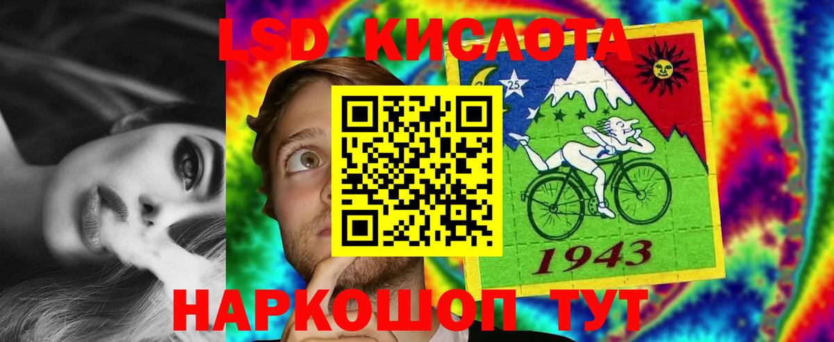 ЛСД экстази кислота Родники