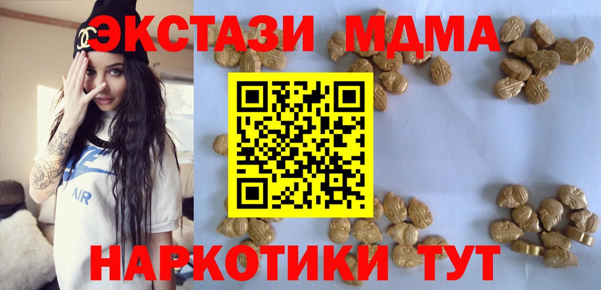 MDMA молли  Вход с VPN  МДМА  Родники 