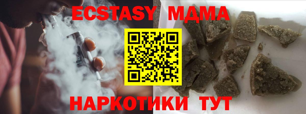 МДМА кристаллы Родники