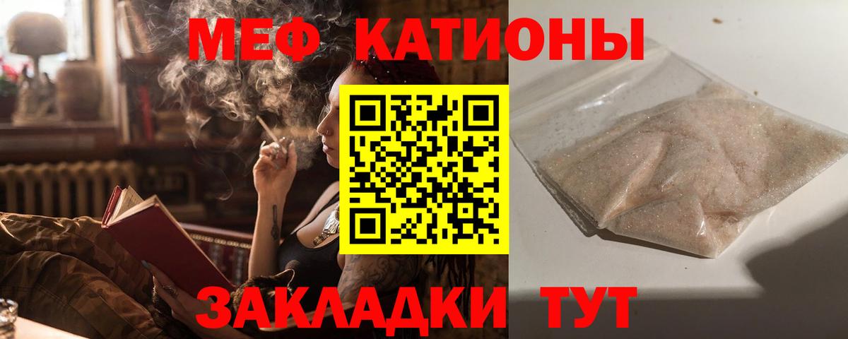 МЕФ Родники
