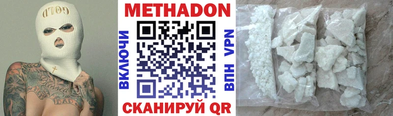 Метадон мёд  Родники 