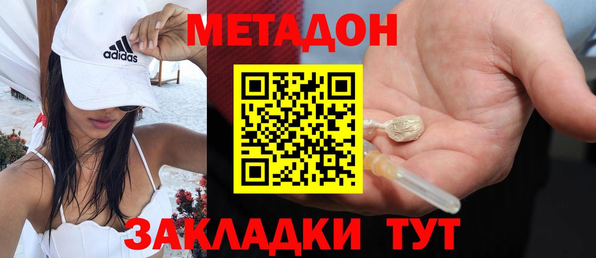 МЕТАДОН мёд  Вход с VPN  Метадон мёд  hydra сайт  Родники 