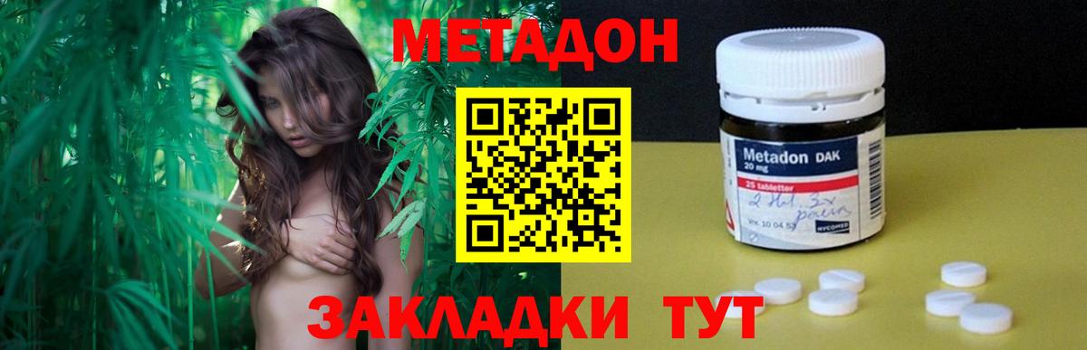 Метадон белоснежный Родники