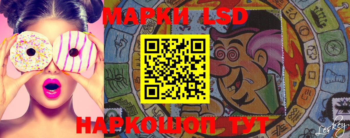 Наркотические марки  хочу   Вход с VPN  Родники  Марки 25I-NBOMe 1,8мг 